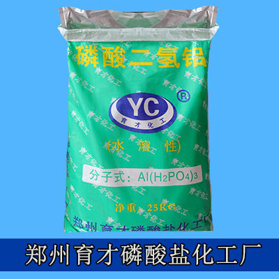 Aluminium dihydrogen phosphate - copy